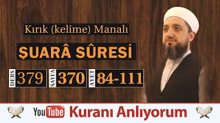 (379) Kırık Manalı Şuarâ Sûresi 84-111 | Hz İbrahim'in Duası!