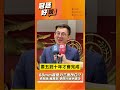 88mm容受力三度改口！？卓冠廷：蔣萬安、李四川治水破功！
