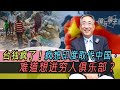 台獨瘋了！瘋想印度取代中國，難道也想像印度貧富差很大?｜王丰兩岸國際