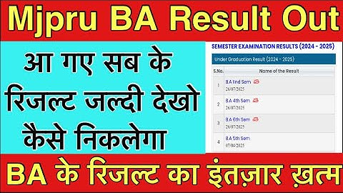BA 2,4,6th Sem Result 2025 | mjpru result update #mjpruresult #back_result