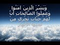 الجنة ونعيمها آيات تلاوة ماهر المعيقلي