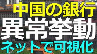 Economy) 2025-11-21 Abnormal bank behavior is on the rise! What is the background and meaning?