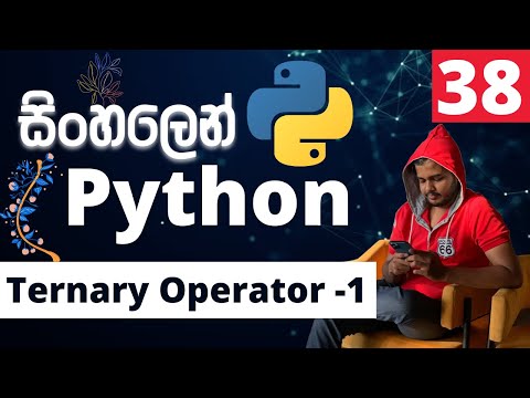 Python සිංහලෙන් - Lesson 38 | Ternary Operator - 1
