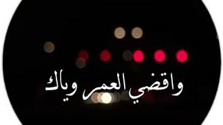 اغنيه خالد الحنين (انسى الغرام ) حالات واتس اب ٢٠١٩