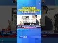 陳幸妤證實離婚！怒控趙建銘與護理師糾纏不清 對妻小無情無義 #陳幸妤 #離婚