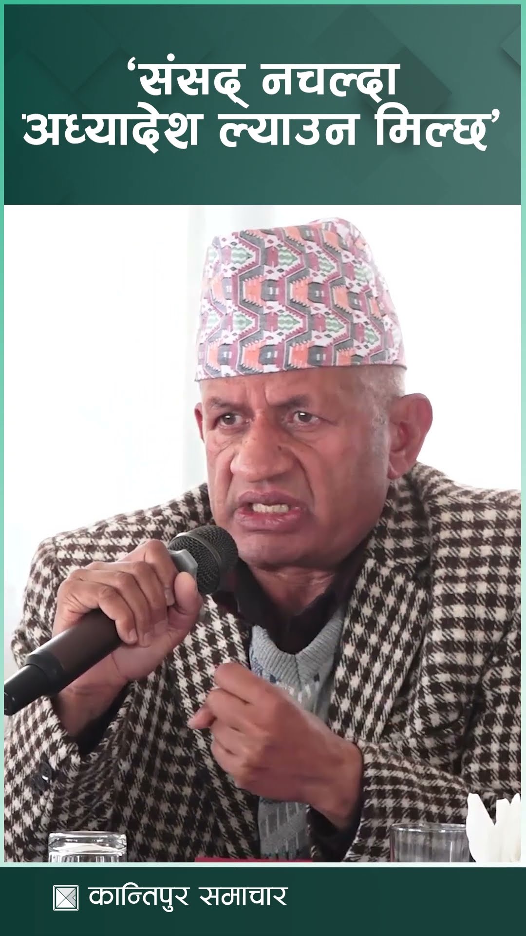 संसद् नचल्दा अध्यादेश ल्याउन मिल्छ, संसद्कोे अधिकार कटौती गरेको होइन : उपमहासचिव ज्ञवाली