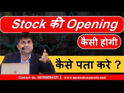 Stock की opening कैसी होगी कैसे पता करे | what is adr in stock market | What is ADR, GDR and IDR ?