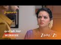 SANDHYA RAAGAM | EP - 864 | Webisode 2 | May 8 2026 | Zee Tamil