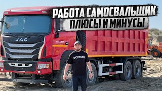 ДАЛЬНОБОЙЩИК НА САМОСВАЛЕ || РАБОТА НА КАРЬЕРЕ, СРАВНЕНИЕ С ДАЛЬНОБОЕМ