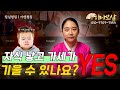 #자식 #자식고민 #자녀고민 자식을 낳고... 가세가 오히려 기울 수도 있나요???? 💭 [비금사 하나보살 010-7707-7353]