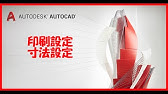 生まれ変わった Autocad 豊富な機能を魅力的な価格で Youtube 生まれ変わった Autocad 豊富な機能を魅力的な価格で Youtube