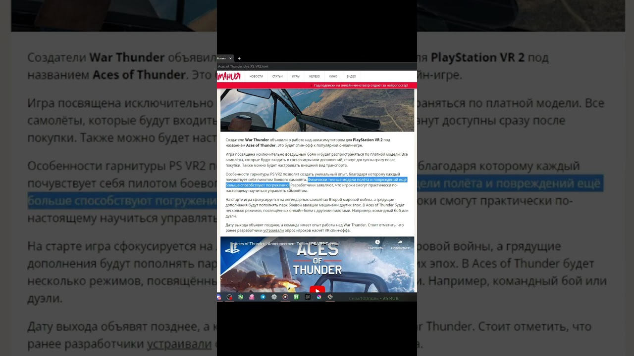 Самоувернные Gaijin ✪ Aces of Thunder