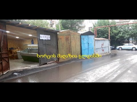 ვიდეო: როგორ გავხსნათ საკვების მაღაზია