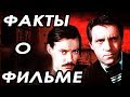 МЕСТО ВСТРЕЧИ ИЗМЕНИТЬ НЕЛЬЗЯ: ИНТЕРЕСНЫЕ ФАКТЫ