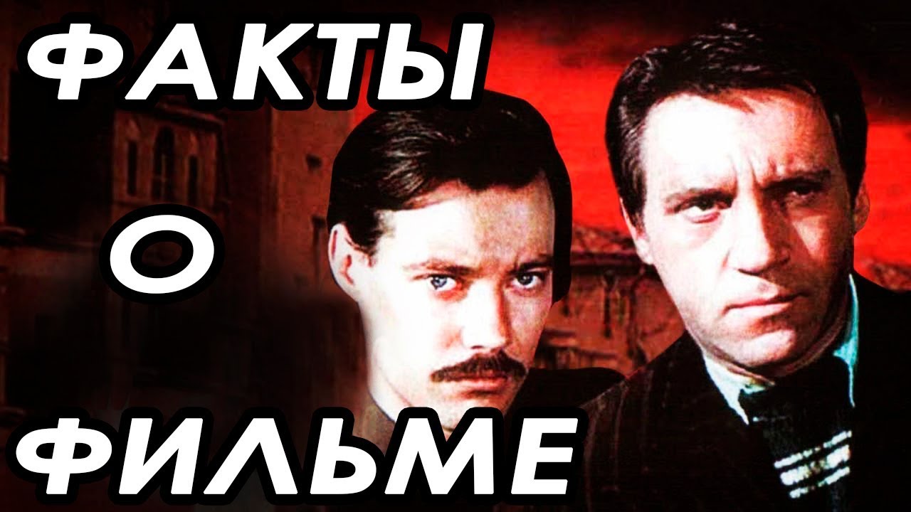 МЕСТО ВСТРЕЧИ ИЗМЕНИТЬ НЕЛЬЗЯ: ИНТЕРЕСНЫЕ ФАКТЫ