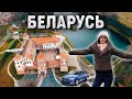 Беларусь. Минск. Что посмотреть в городе за выходные?