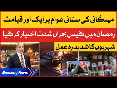 Gas Load shedding