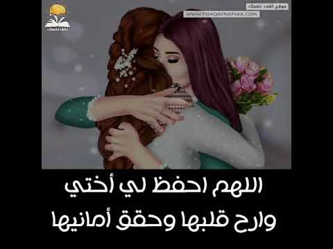 دعاء لاجمل اوختين