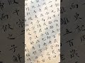 习小楷者见字如晤古人 不知道文老爷子看到后人这么喜欢他的字心里会怎么想 上热门 小楷 文征明 临贴 习小楷者见字如晤古人 不知道文老爷子看到后人这么喜欢他的字心里会怎么想 上热门 小楷 文征明 临贴