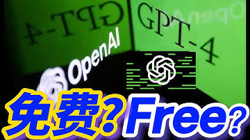 【GPT-4免费用】手机探索最强AI，领先一步！Access GPT-4 for Free！Explore Ahead with the Most Powerful AI on Your Phone!