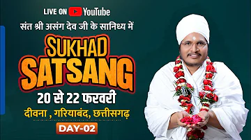 🔴LIVE  Day 2- Sukhad Satsang सुखद सत्संग by Sant Shri Asang Dev Ji at Divna Gariyaband (C.G)