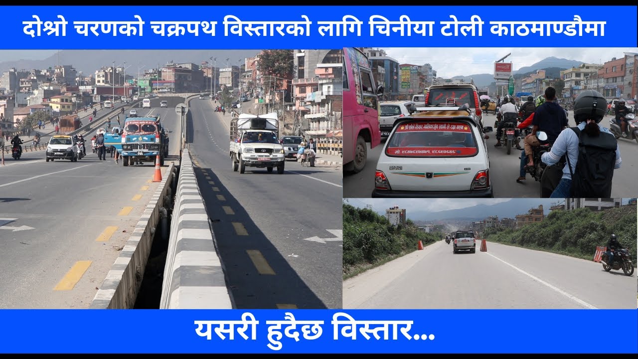 Kalanki-Chakrapath Road Update || Ring-road Expansion New Update