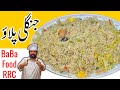 Junglee Pulao 100% Authentic Recipe | Junglee Pulao Restaurant Style | Chef Rizwan BaBa Food RRC