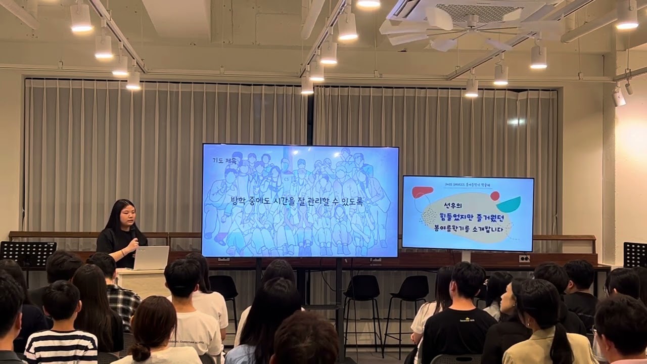 2025년 시흥소명학교 학술제_고등 1편