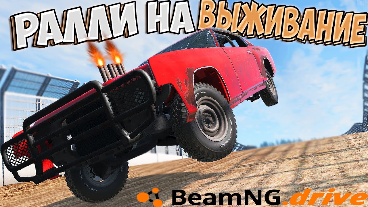 Beammp forum. Beammp. Бимка Юта. Forum beammp.