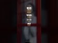電話 (denwa) | Japanese Word of the Day #shorts