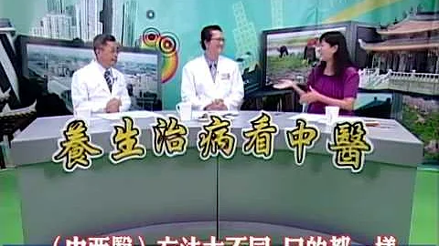 “养生治病看中医”－中药这样吃最安全！ - 天天要闻