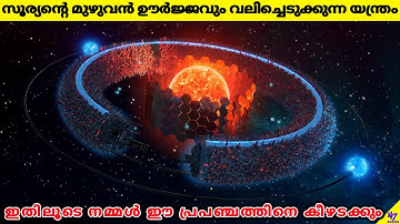 Dyson Sphere | This Will Help Us Conquer The Universe In Future | Facts Malayalam | 47 ARENA