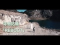 寺島拓篤 / 3rd ALBUM「REBOOT」15秒SPOT(REBOOT ver.)