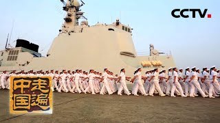 《走遍中国》5集系列片《中国之盾》(2)警测海疆 20180703 | CCTV中文国际