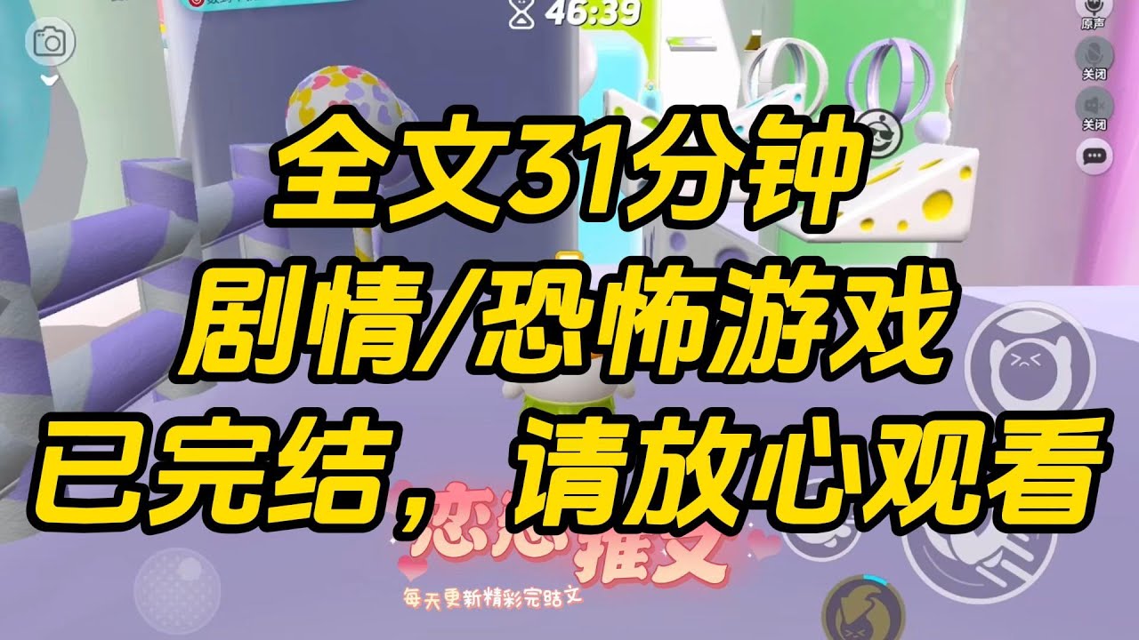 【完结文】我是恐怖游戏里的美人 NPC。天杀的大 boss，白睡我七年，一怒之下，我跑去了人间。后来，听说恐游 boss 杀疯了，满世界找他新娘。