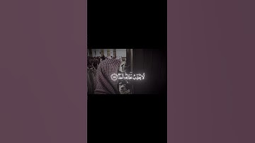 يقول يا ليتني قدمت لحياتي - سورة الفجر - محمد اللحيدان