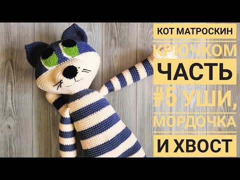 Кошка с хвостом крючком