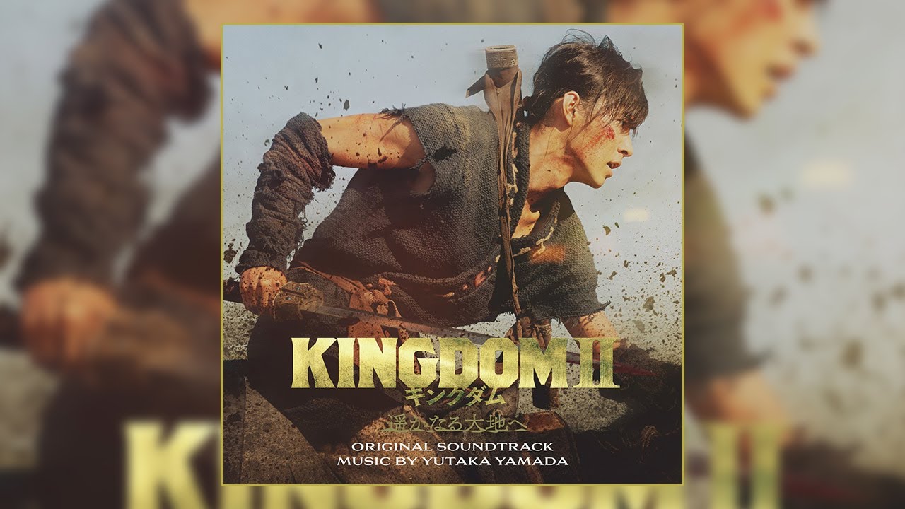 ミュージック KINGDOM 2DVD 2CD KINGDOM II: Harukanaru Daichi e ORIGINAL SOUNDTRACK -Complete