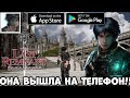 Вышла на телефон - THE LAST REMNANT Remastered - первый взгляд (Android Ios)