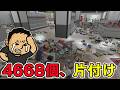 ぶちまけられた4668個の商品を全部片付ける癒やし系・整頓シミュレーター【Supermarket Chaos】#ヘイ昇平 #ファミラボ