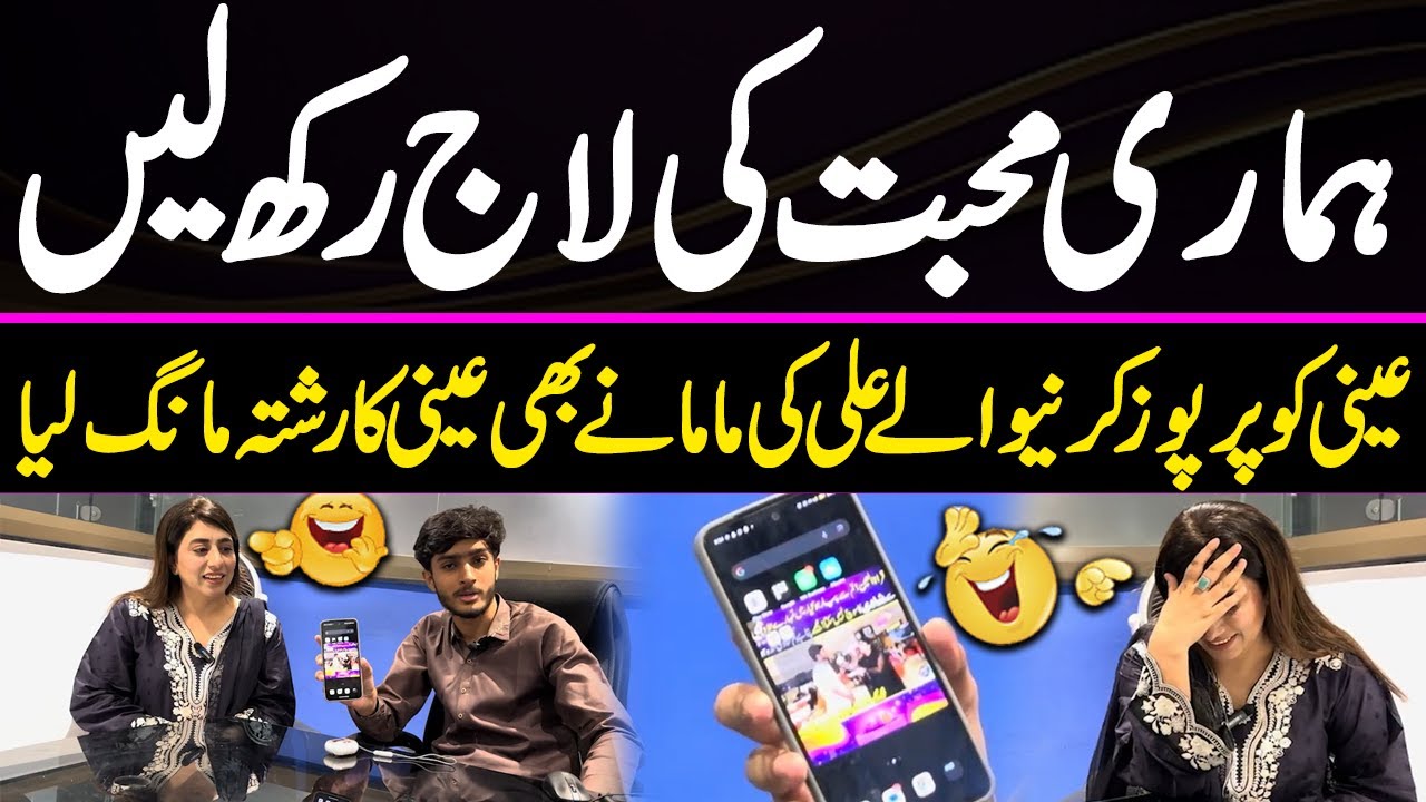 Humari Muhabat Ki Laaj Rakh Lein | Quratulain Zia