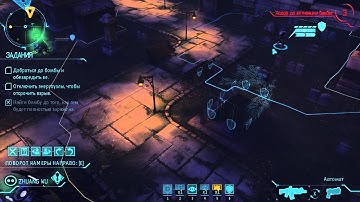 XCOM: Enemy Unknown Безумный Терминатор задание 5