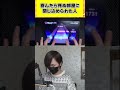 【プロセカ】喜んだら死ぬ部屋に閉じ込められました #ななせ #プロセカ #shorts
