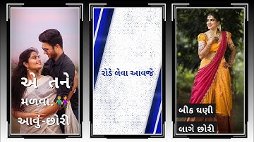 Sandip Rathva New Timli status 2022 Govind Rathva New Timli status 2022 Vidur Rathva New Timli 2022.