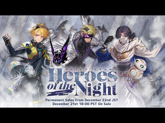 [Preview Video] NIJISANJI Voice Drama “Heroes of the Night -Assemble-”のサムネイル
