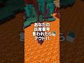 キミの出席番号は無敵かも🔥？！2#shorts #マイクラ
