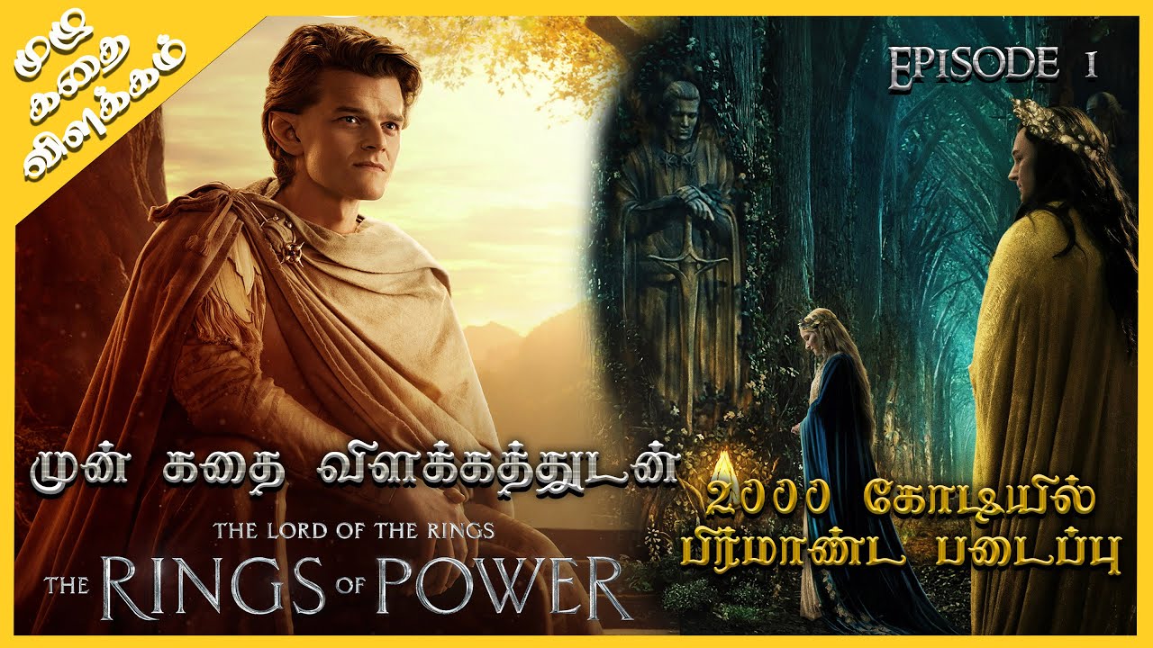 The Lord of the Rings: The Rings of Power Release Date and Time, Episodes,  Budget, Cast, Trailer, and More | Gadgets 360