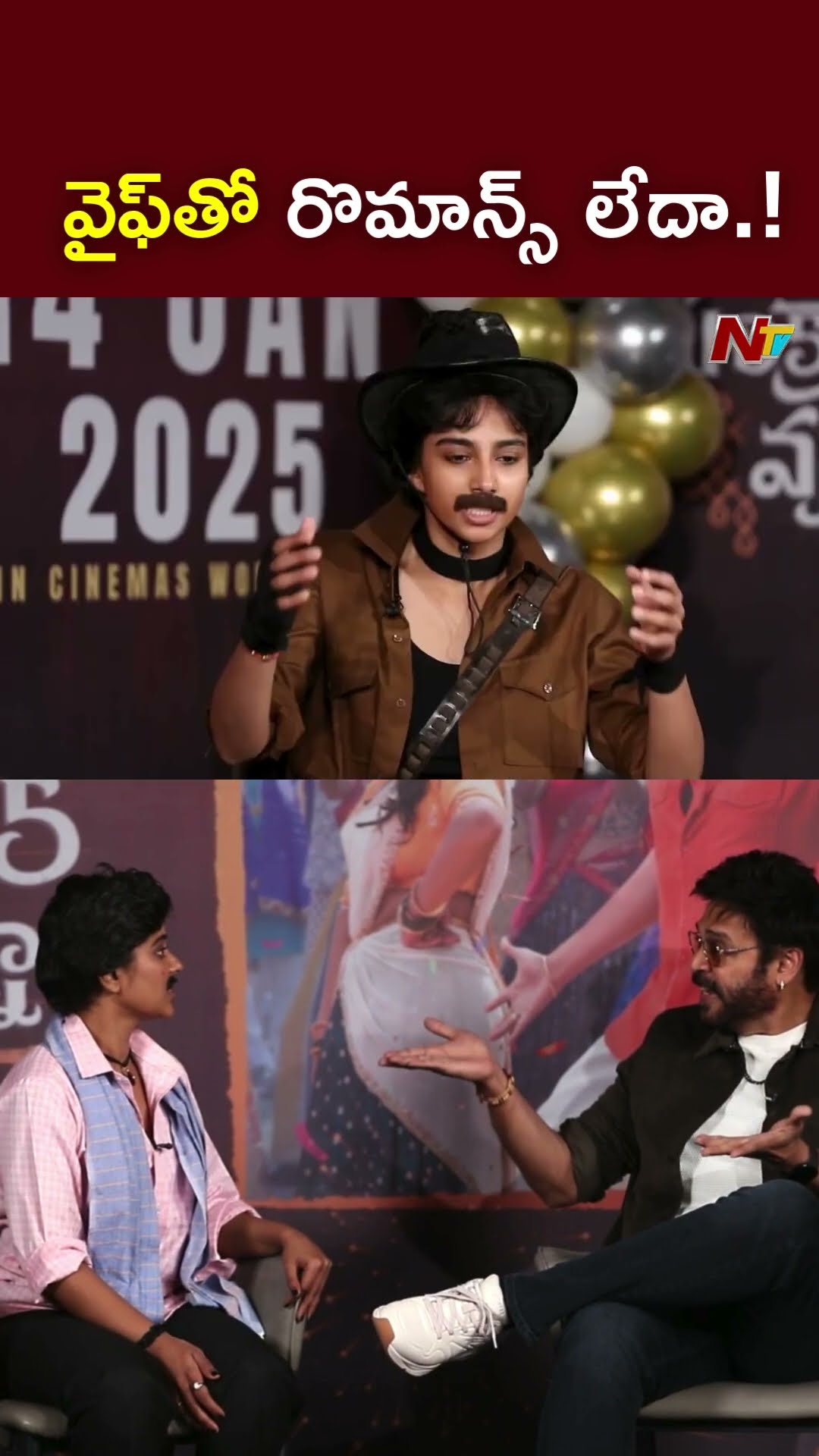 వైఫ్⁬తో రొమాన్స్ లేదా.! l Aishwarya Rajesh l Venkatesh l Sankranthiki Vasthunam l NTV