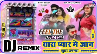 थारा प्यार में जान शूटर बन गया | Shooter Song | New Rajasthani Song 2020 |