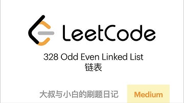 Leetcode 328 Odd Even Linked List | 链表